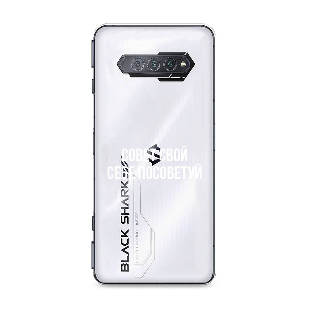 

Чехол Awog на Xiaomi Black Shark 4/4S/4S Pro/4 Pro "Совет свой себе посоветуй", Разноцветный, 311550-6