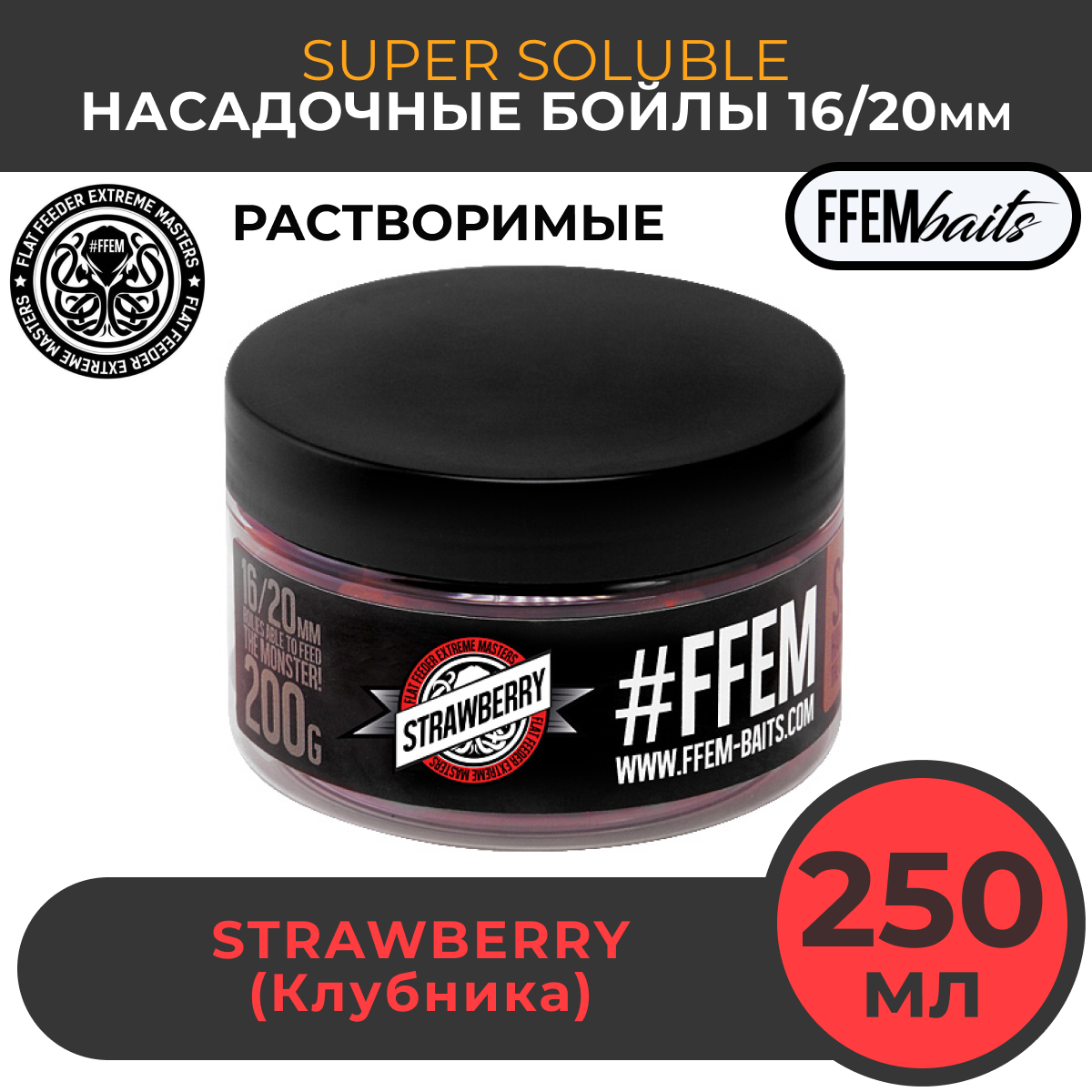

Растворимые насадочные бойлы FFEM Super Soluble Boilies Strawberry 16/20mm, Красный