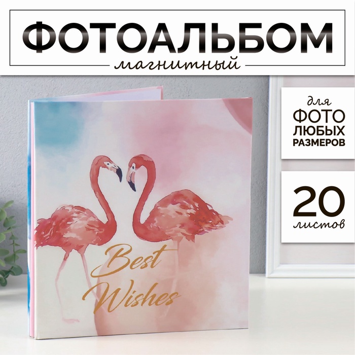 

Фотоальбом магнитный 20 листов "Два фламинго" 27х2,5х29 см