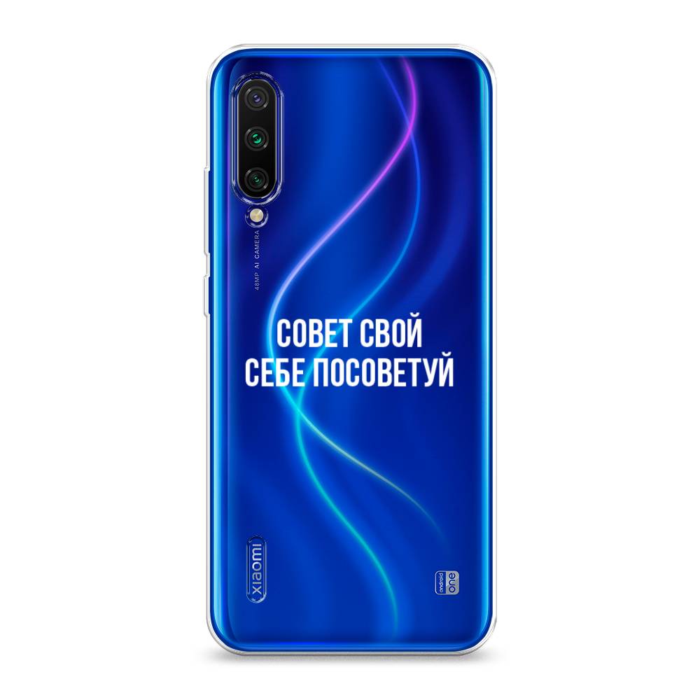 

Чехол Awog на Xiaomi Mi CC9E/Mi A3 "Совет свой себе посоветуй", Разноцветный, 36050-6