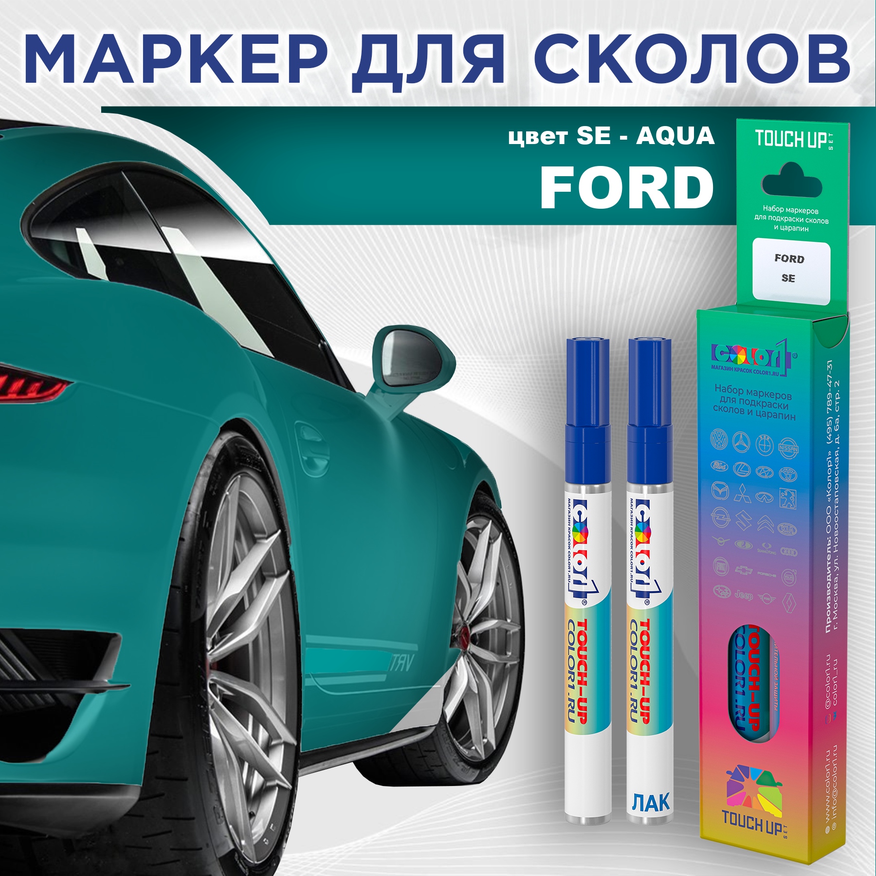 

Маркер с краской COLOR1 для FORD, цвет SE - AQUA, Прозрачный, FORDSEAQUAMRK-1
