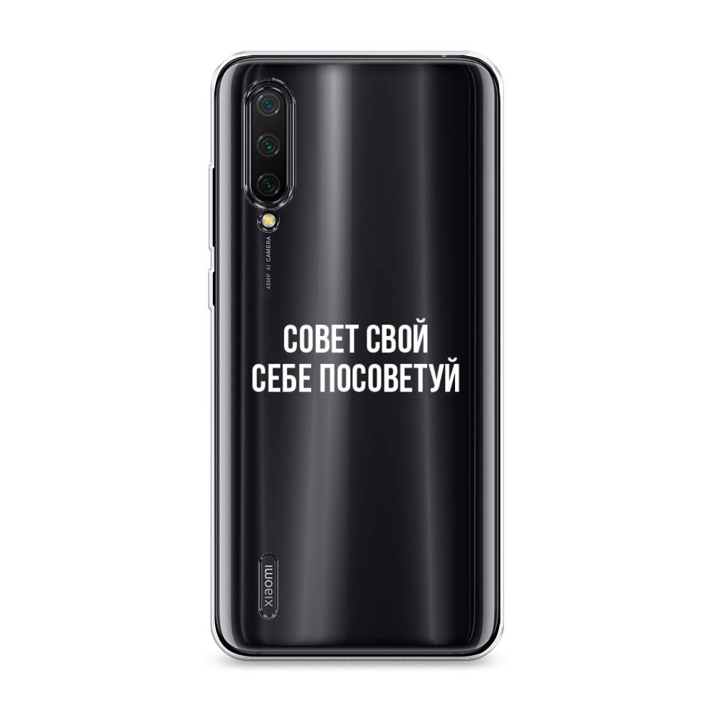 

Чехол Awog на Xiaomi Mi A3 Lite/Mi CC9/Mi 9 Lite "Совет свой себе посоветуй", Разноцветный, 36250-6