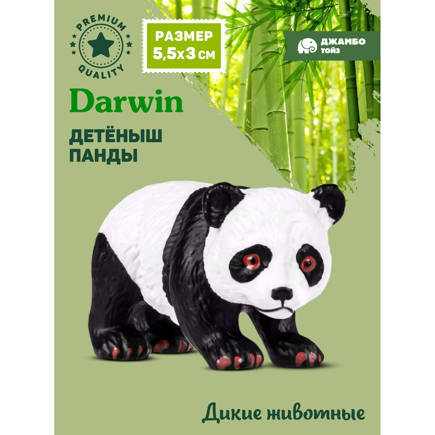 

Коллекционная фигурка Джамбо Тойз Животные Детёныш панды JB0212920