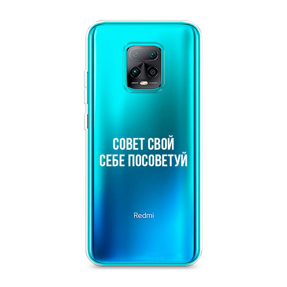 

Чехол Awog на Xiaomi Redmi 10X Pro 5G "Совет свой себе посоветуй", Разноцветный, 38650-6