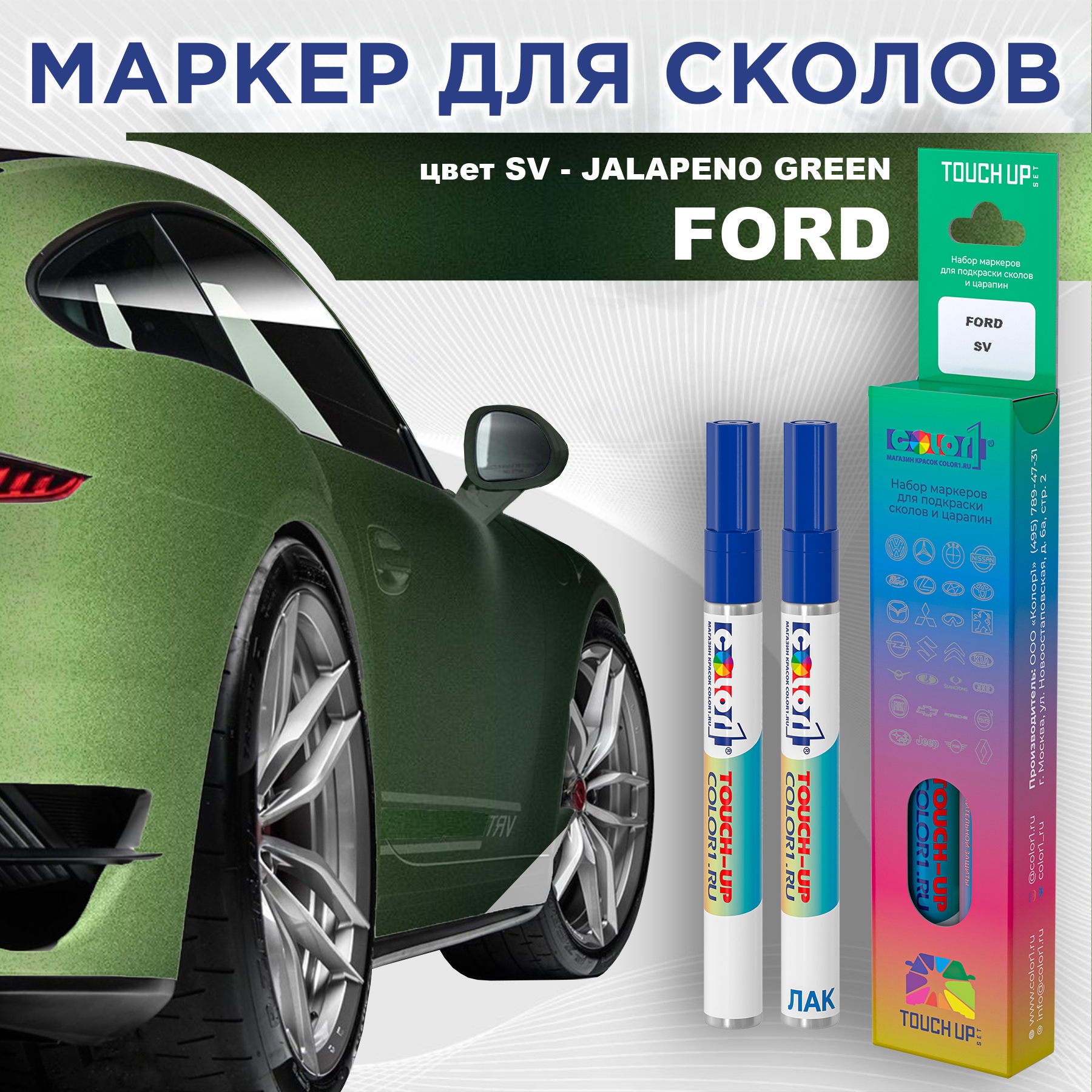 

Маркер с краской COLOR1 для FORD, цвет SV - JALAPENO GREEN, Зеленый, FORDSVJALAPENOMRK-1