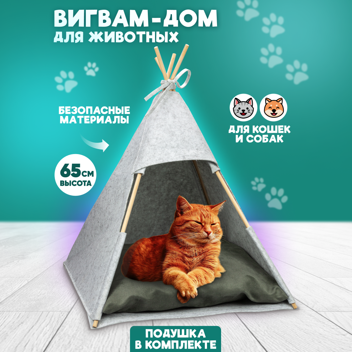 Домик-вигвам для кошек и собак Solmax с лежанкой и подушкой, серый, 50х50х65 см