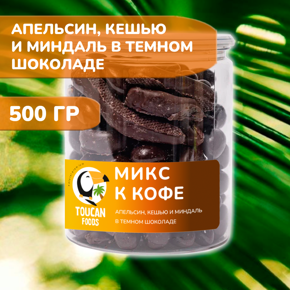 Орехи миндаль Toucan foods в глазури 500 г 667₽