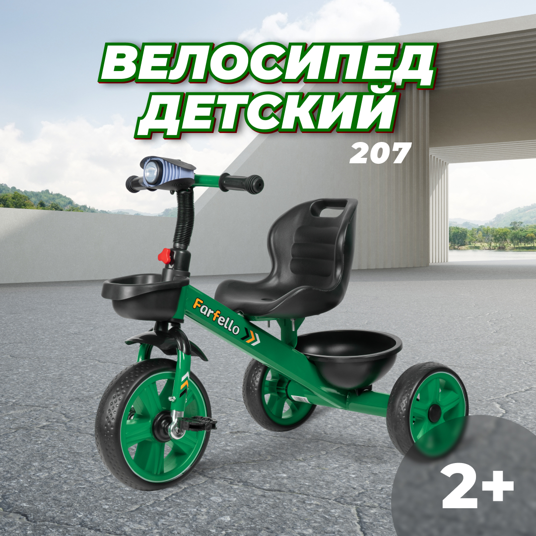 Детский трехколесный велосипед Farfello 207 24-25 Зеленый 4043₽