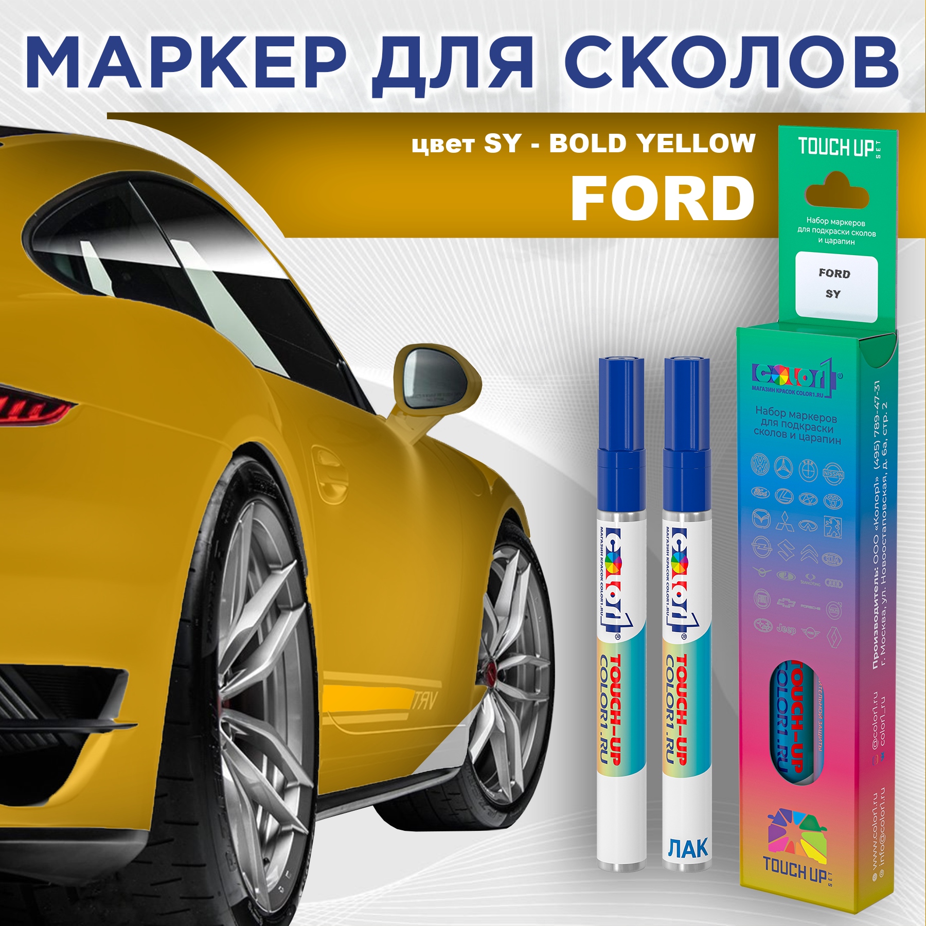 

Маркер с краской COLOR1 для FORD, цвет SY - BOLD YELLOW, Прозрачный, FORDSYBOLDMRK-1