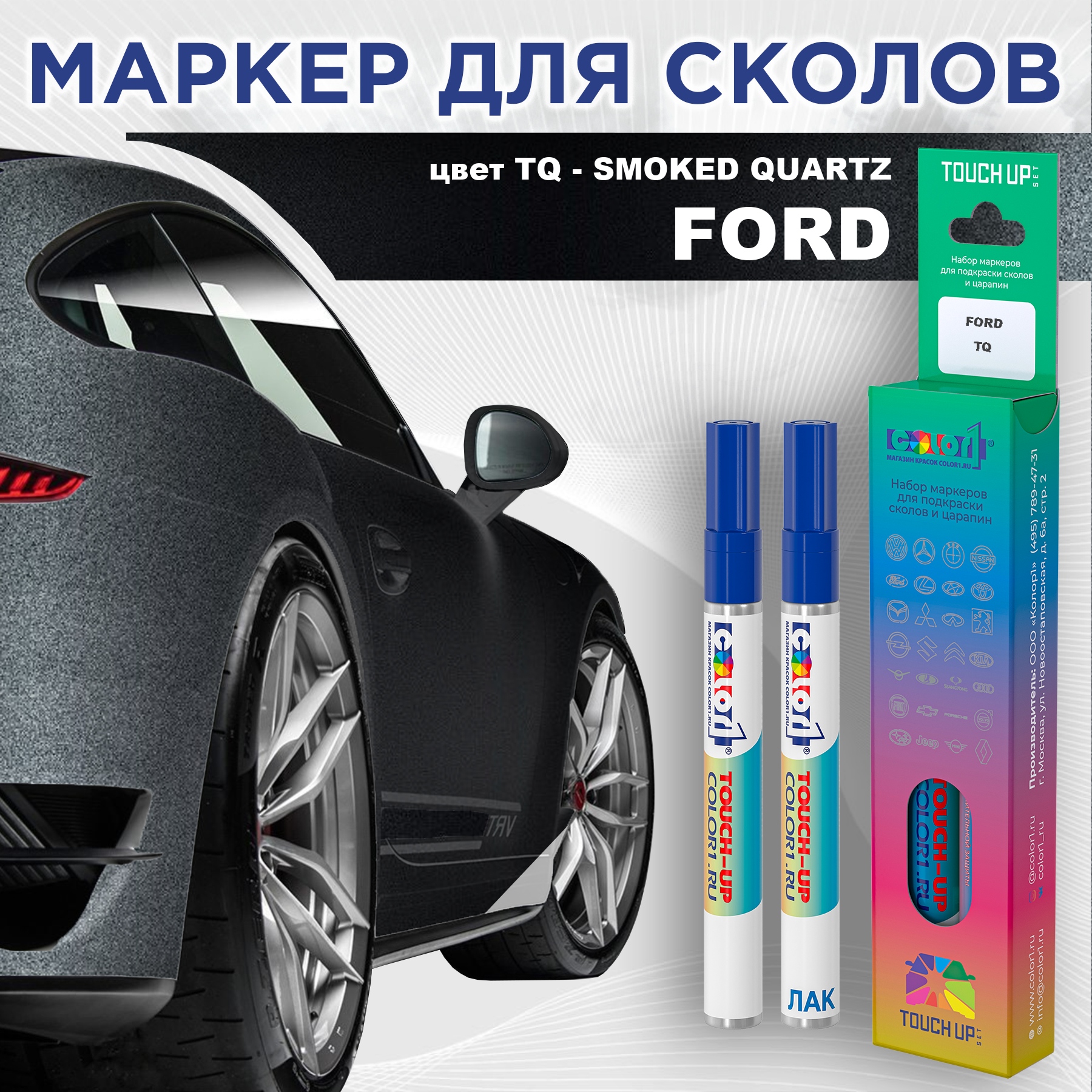 

Маркер с краской COLOR1 для FORD, цвет TQ - SMOKED QUARTZ, Прозрачный, FORDTQSMOKEDMRK-1