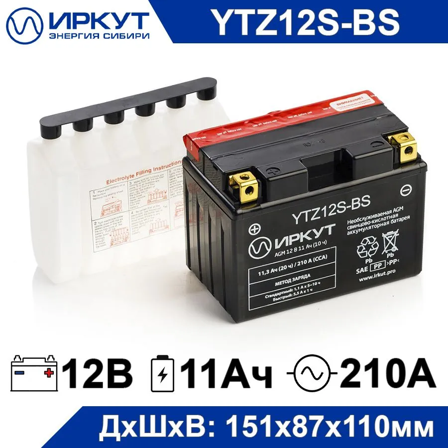 Мото аккумулятор ИРКУТ YTZ12S-BS 12В 11Ач 210А (12V 11Ah) (CT 1211) Сухозаряженный AGM