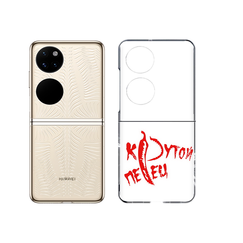 

Чехол MyPads Tocco для Huawei P50 крутой перец (PT225999.71.426), Прозрачный, Tocco