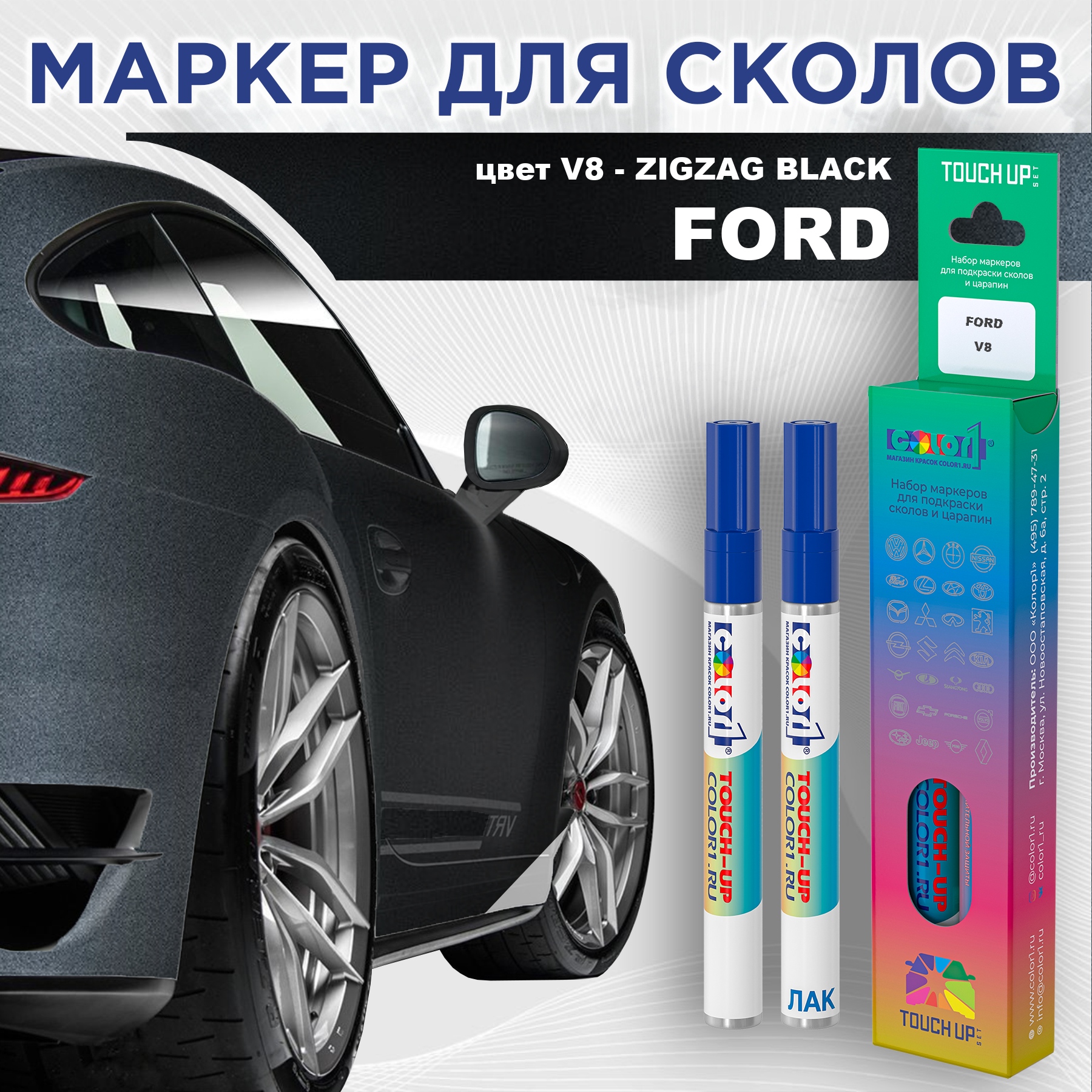 

Маркер с краской COLOR1 для FORD, цвет V8 - ZIGZAG BLACK, Черный, FORDV8ZIGZAGMRK-1