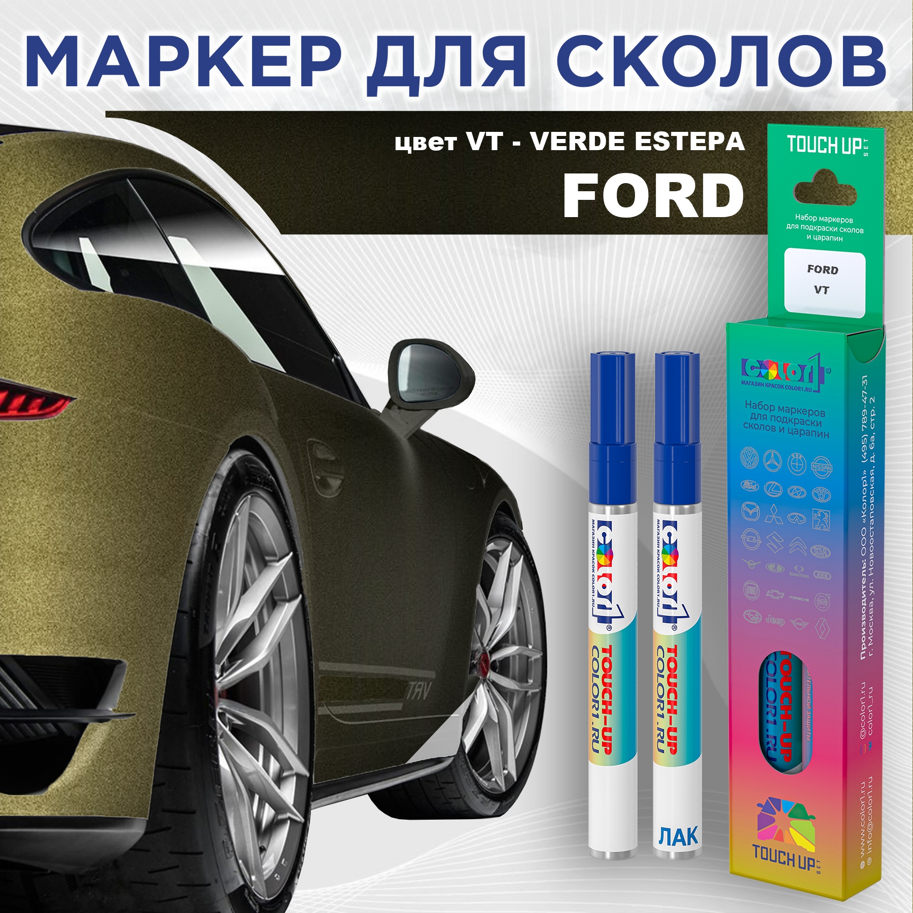 

Маркер с краской COLOR1 для FORD, цвет VT - VERDE ESTEPA, Прозрачный, FORDVTVERDEMRK-1