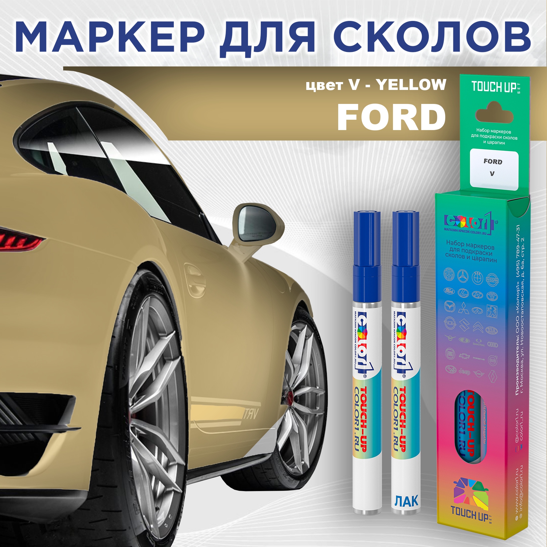 

Маркер с краской COLOR1 для FORD, цвет V - YELLOW, Прозрачный, FORDVYELLOWMRK-1