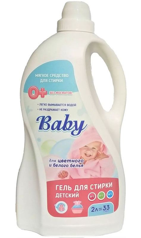 фото Гель для стирки детский #пп baby 0+, 2 литра