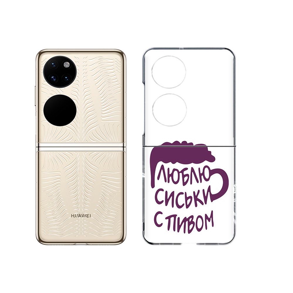 

Чехол MyPads Tocco для Huawei P50 люблю пить кружка (PT225999.71.453), Прозрачный, Tocco