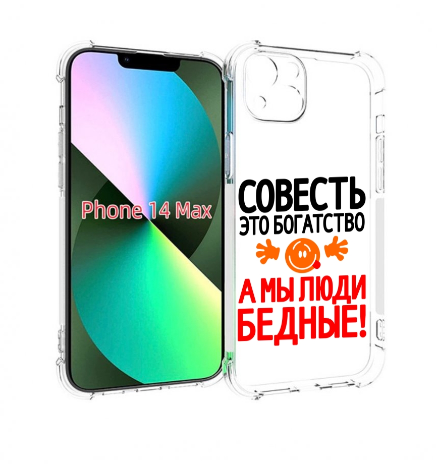 

Чехол MyPads совесть для iPhone 14 Plus (6.7), Прозрачный, Tocco