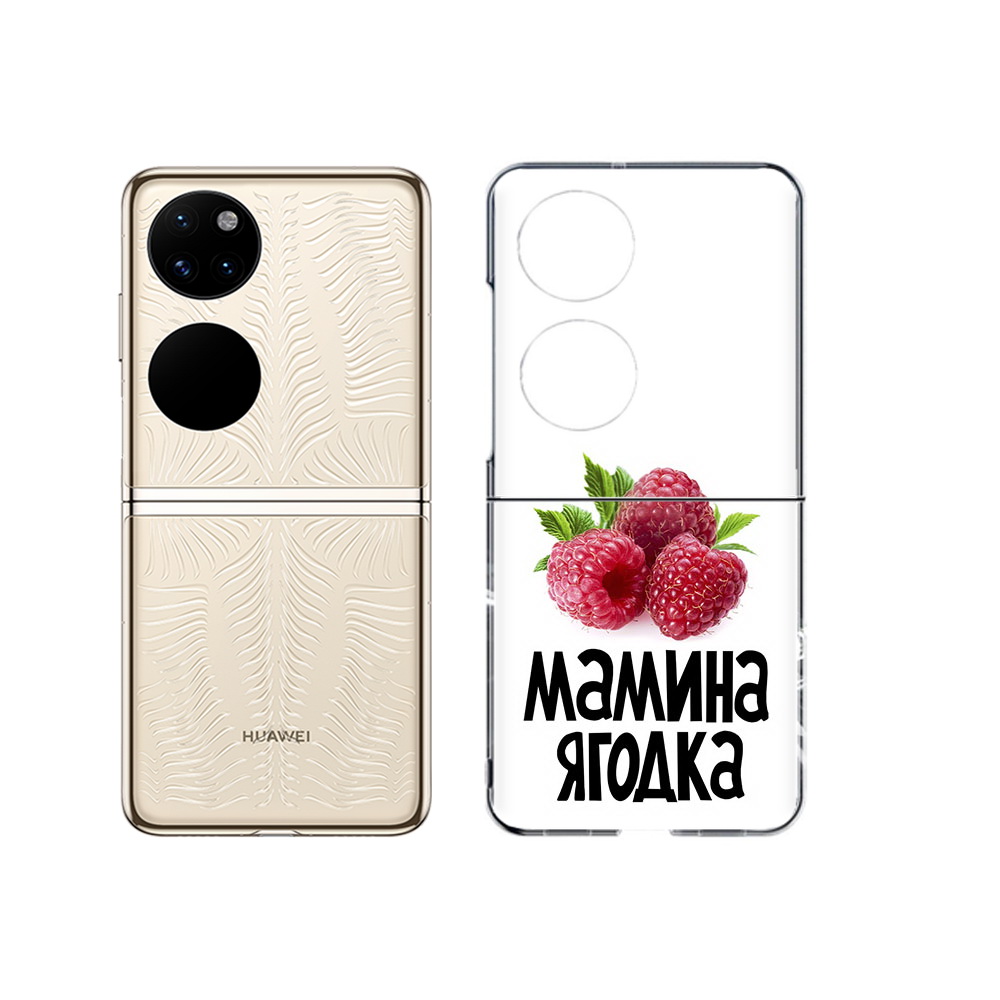 

Чехол MyPads Tocco для Huawei P50 мамина ягодка (PT225999.71.456), Прозрачный, Tocco