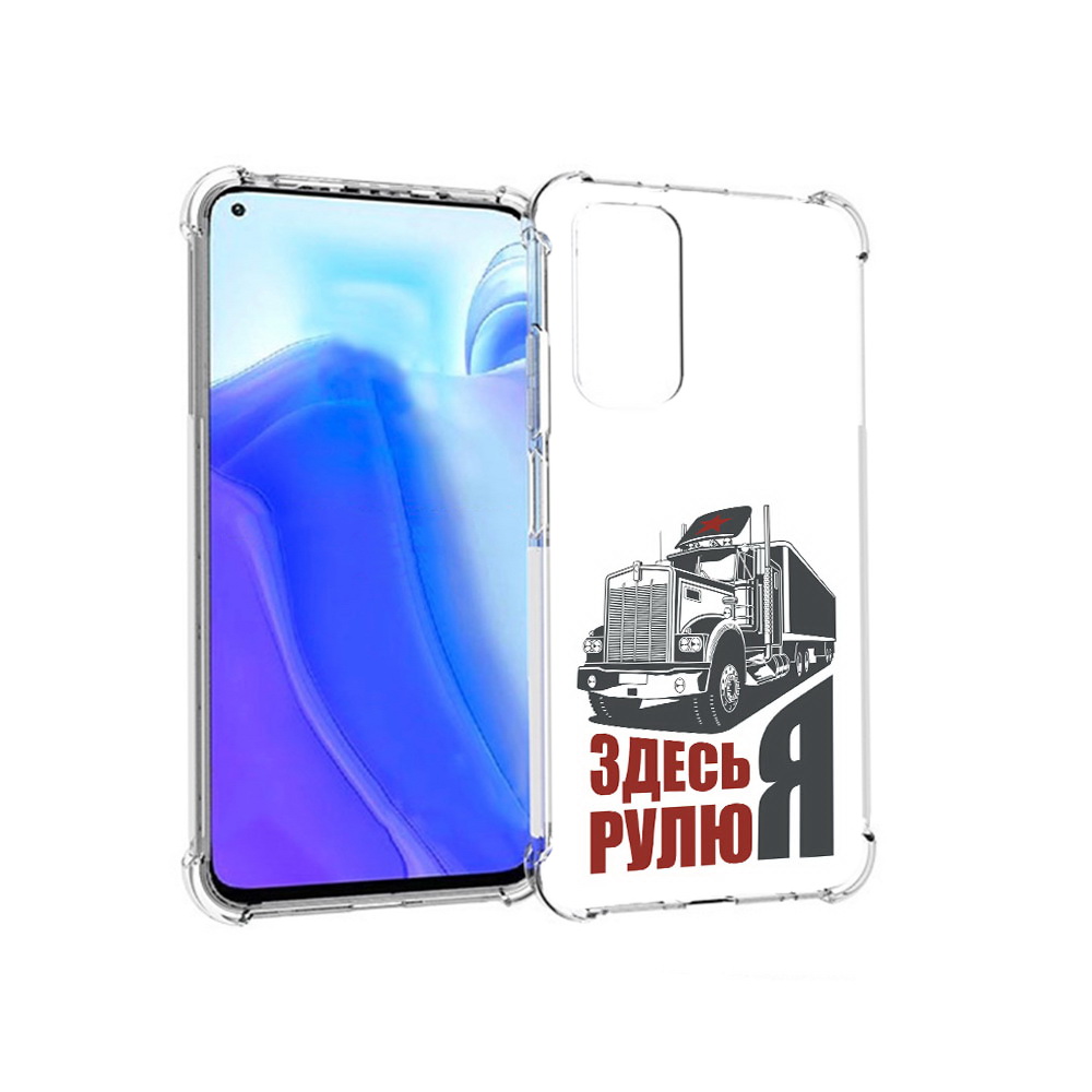 

Чехол MyPads Tocco для Xiaomi Redmi Note 11S здесь я рулю (PT162215.279.355), Tocco