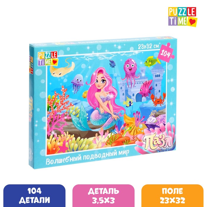 

Пазл Puzzle Time Волшебный подводный мир, 104 элемента
