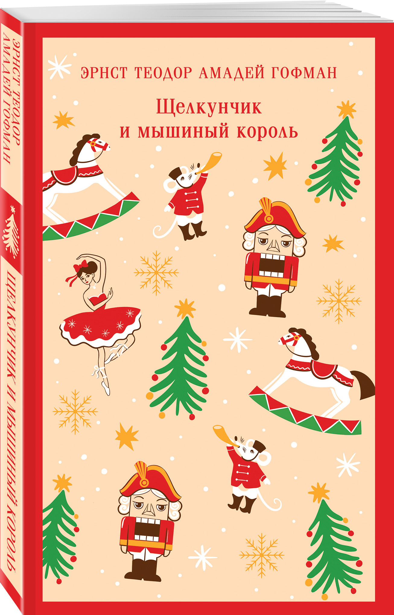 

Щелкунчик и мышиный король