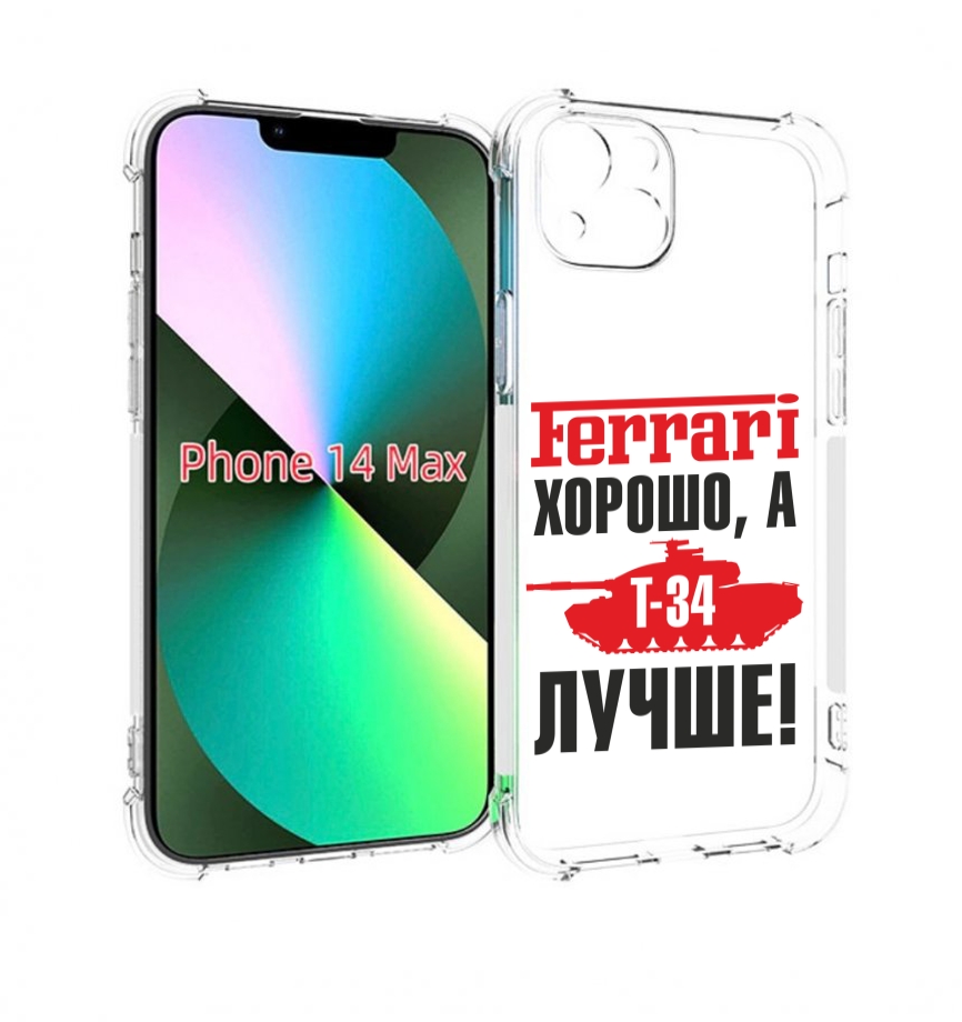 

Чехол MyPads т 34 лучше для iPhone 14 Plus (6.7), Прозрачный, Tocco