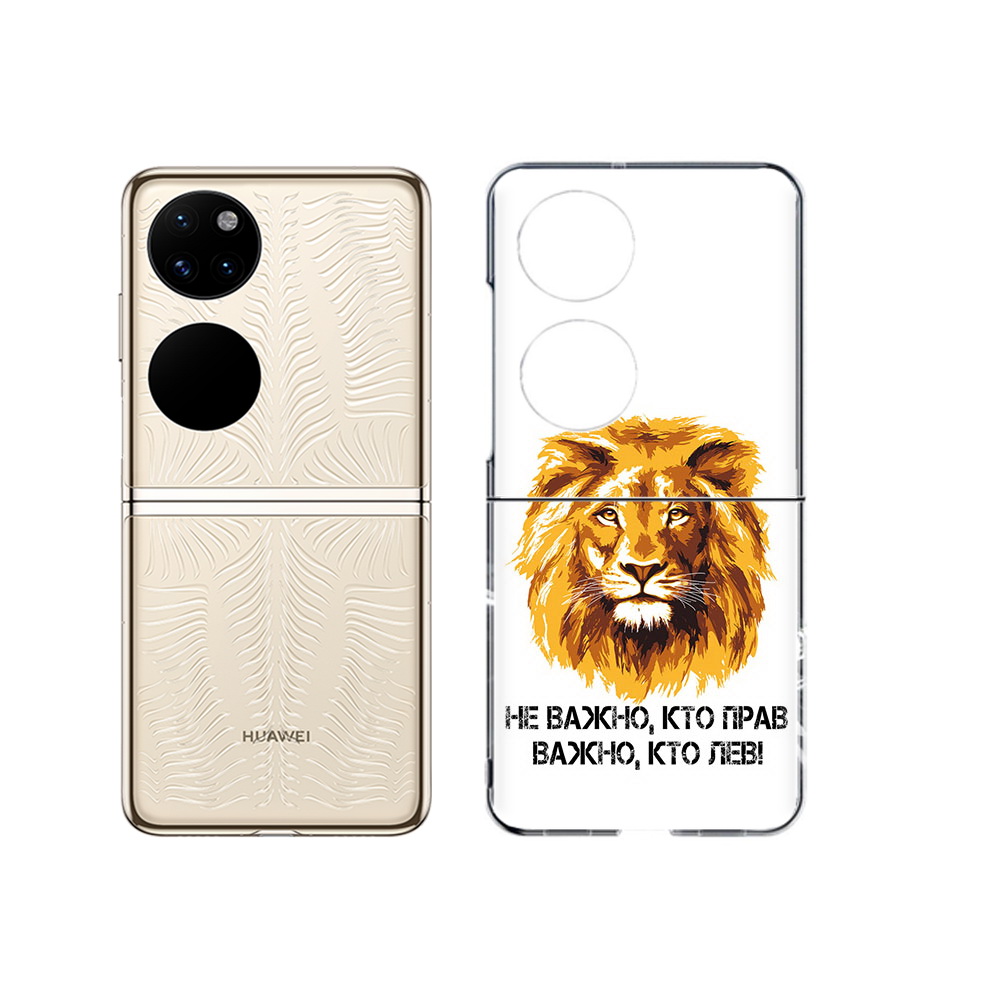 

Чехол MyPads Tocco для Huawei P50 мудрый лев (PT225999.71.486), Прозрачный, Tocco