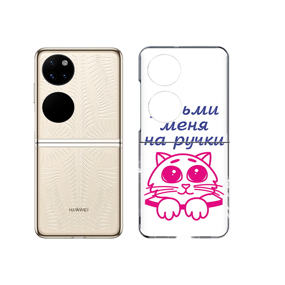 

Чехол MyPads Tocco для Huawei P50 мяу (PT225999.71.491), Прозрачный, Tocco