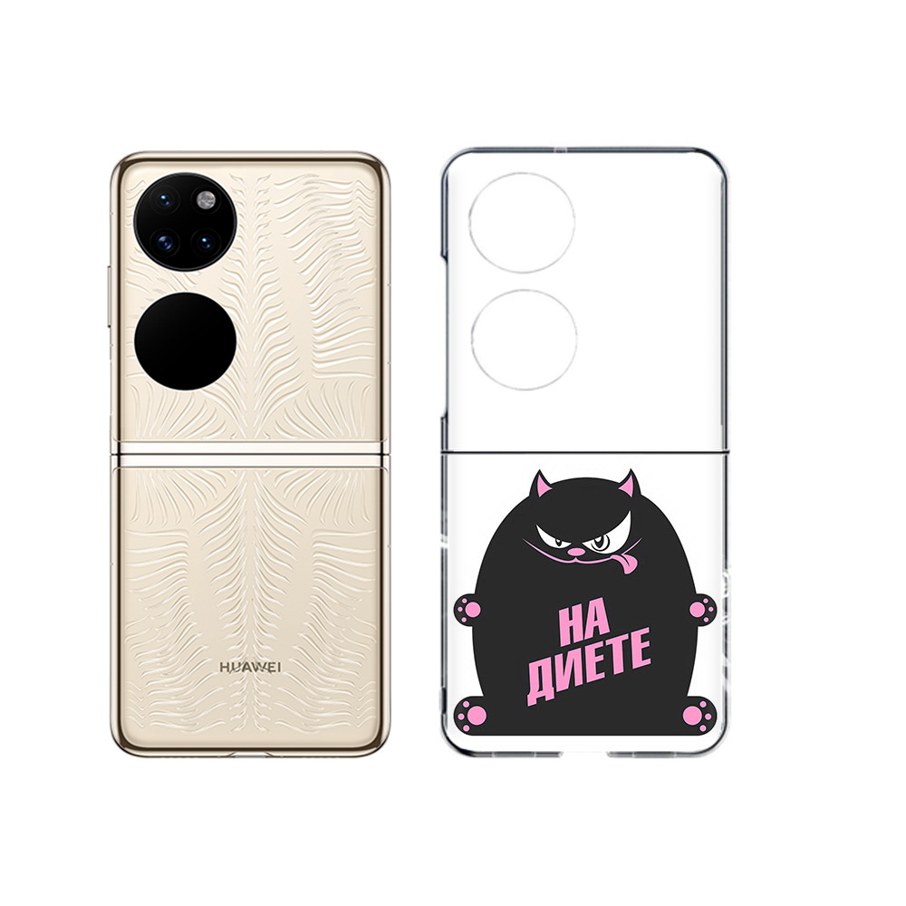 

Чехол MyPads Tocco для Huawei P50 на диете (PT225999.71.492), Прозрачный, Tocco