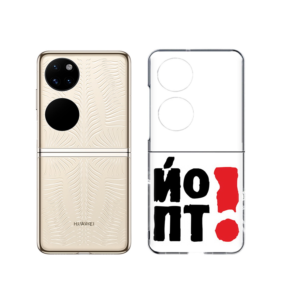 

Чехол MyPads Tocco для Huawei P50 надписть абстракция (PT225999.71.494), Прозрачный, Tocco