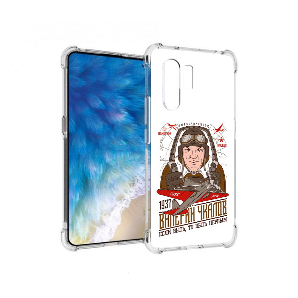 

Чехол MyPads Tocco для Vivo X30 Чкалов (PT142331.408.200), Прозрачный, Tocco