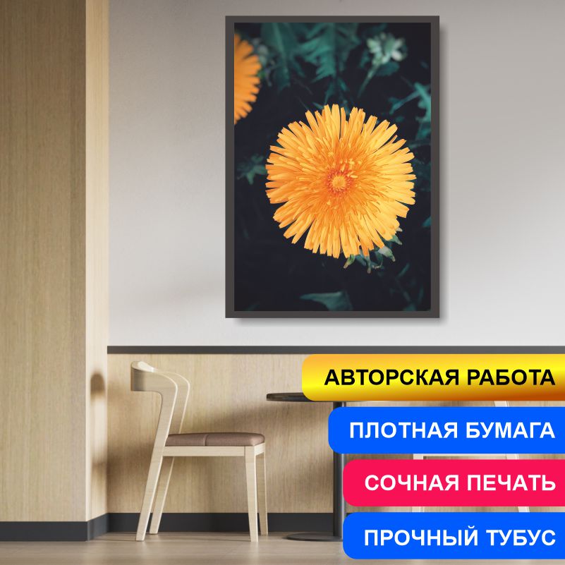 

Постер на холсте ПолиЦентр Молодой Желтый Одуванчик в Сочной Зеленой Траве 60х90 см, АвторЕфановаОльгаМолодойЖелтыйОдуванчиквСочнойЗеленойТраве