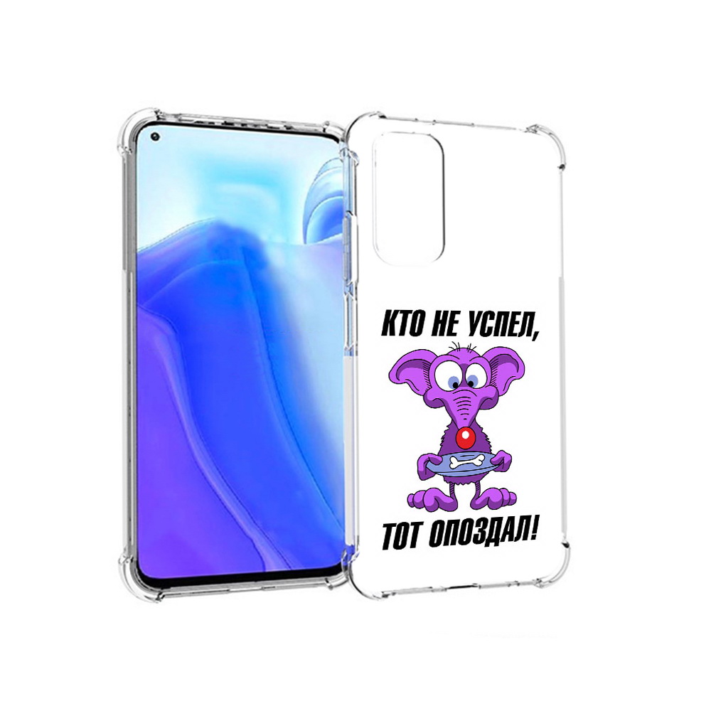 

Чехол MyPads Tocco для Xiaomi Redmi Note 11S кто не успел тот опоздал (PT162215.279.428), Tocco