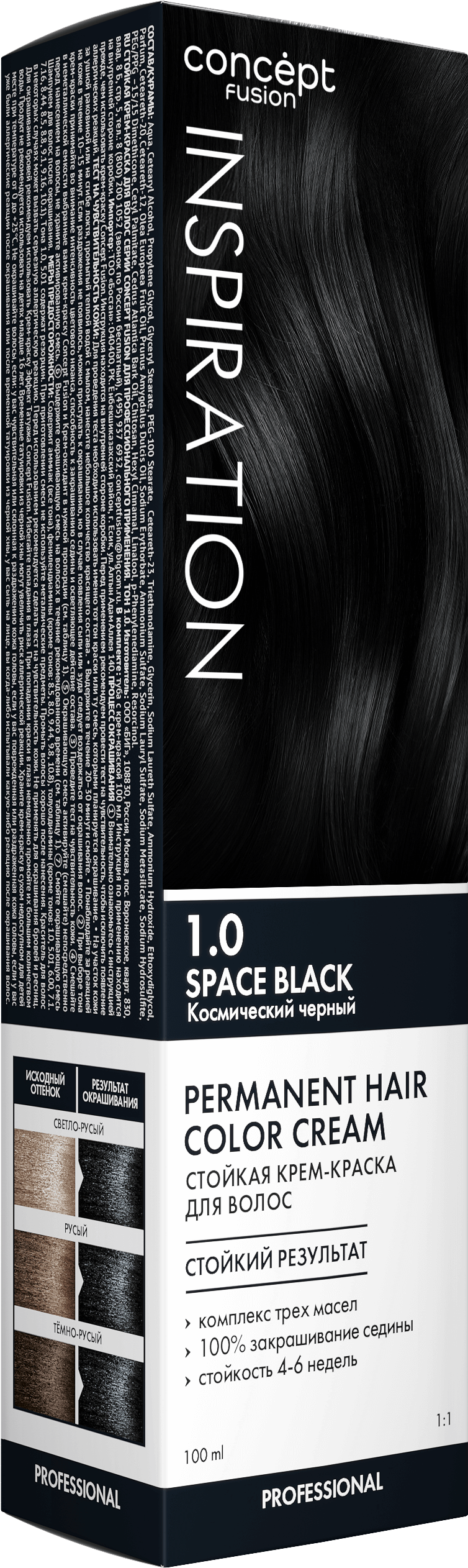 Крем-краска Concept Fusion Inspiration космический чёрный, №1.0, 100 мл бластер космический воин стреляет мягкими пулями