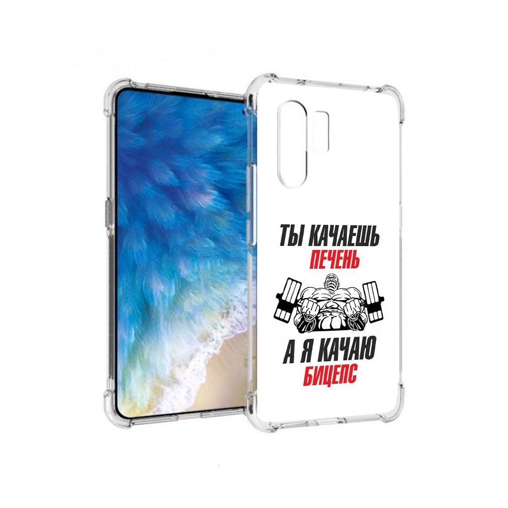 

Чехол MyPads Tocco для Vivo X30 бодибилдинг качаю бицепс (PT142331.408.235), Прозрачный, Tocco