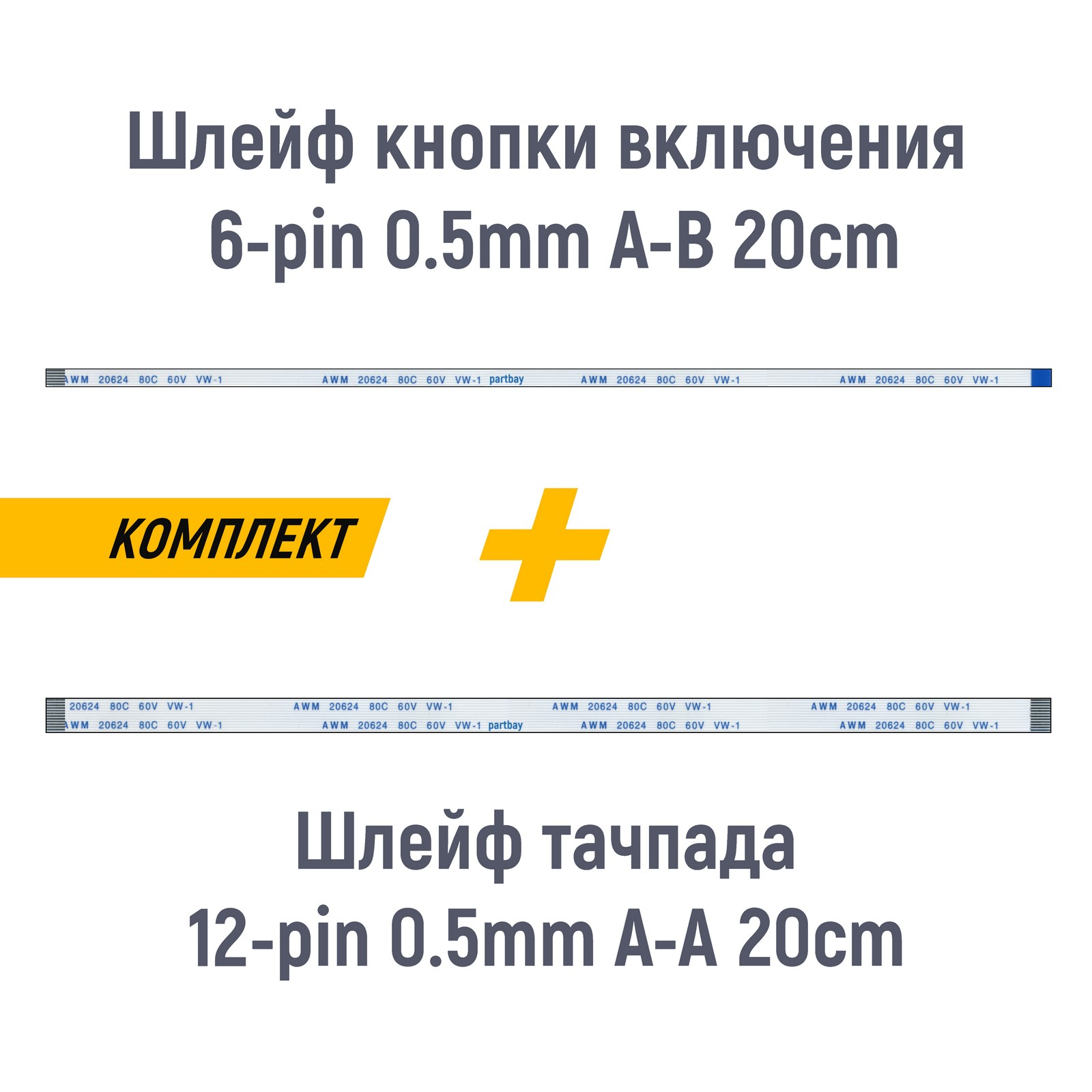 

Шлейф кнопки включения 6-pin A-B и тачпада 12-pin A-A для ноутбука Asus A43 0.5mm 20cm