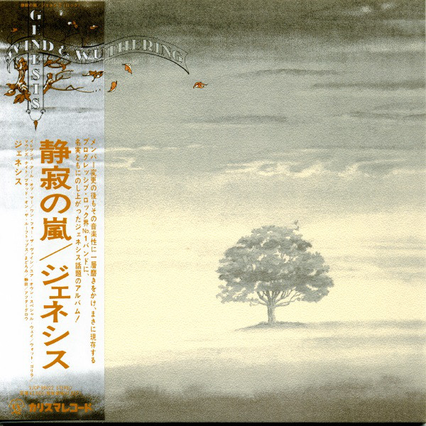 

Genesis: Wind & Wuthering (1 CD)