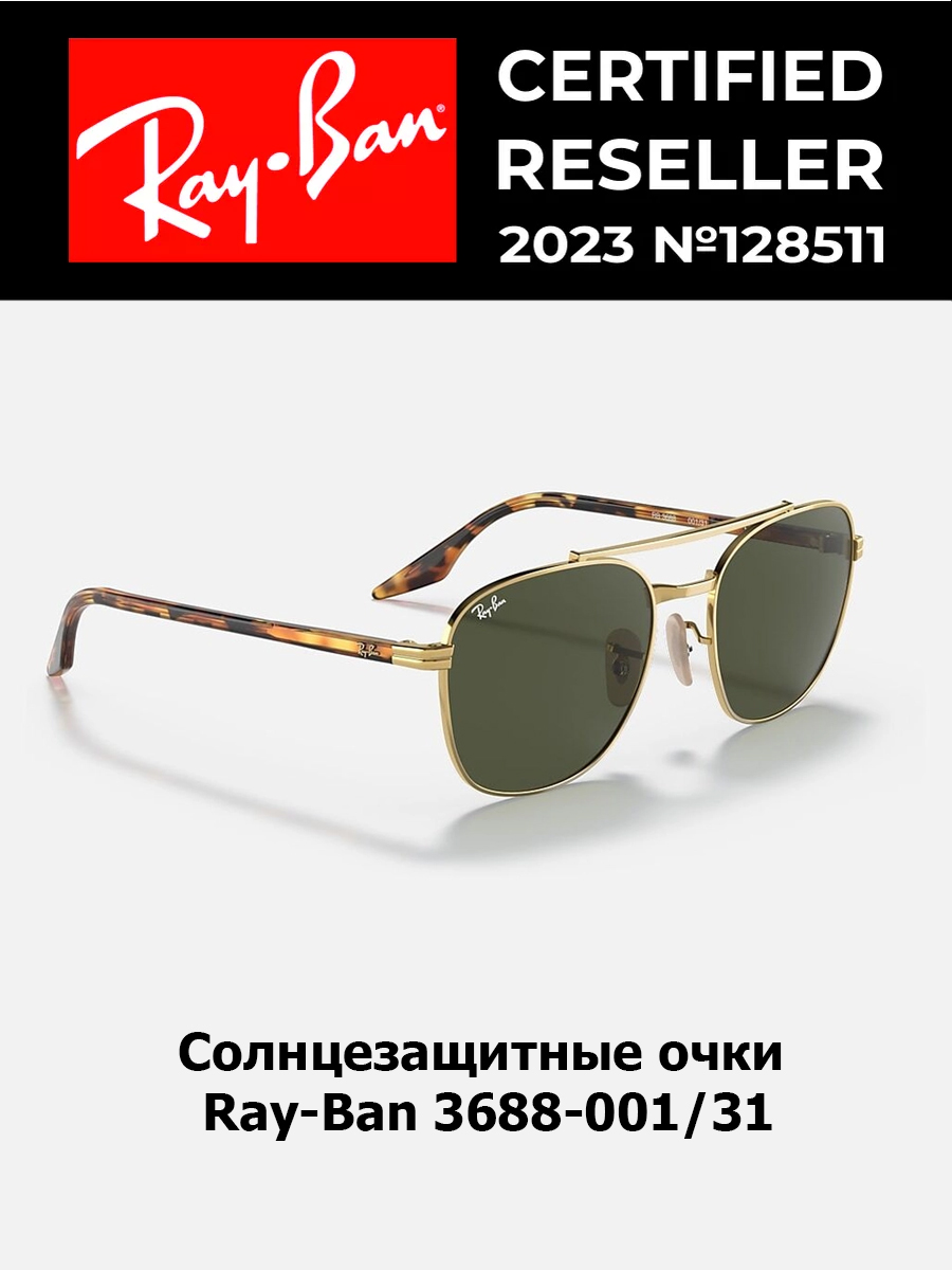 

Солнцезащитные очки унисекс Ray-Ban 3688 золотые, 3688