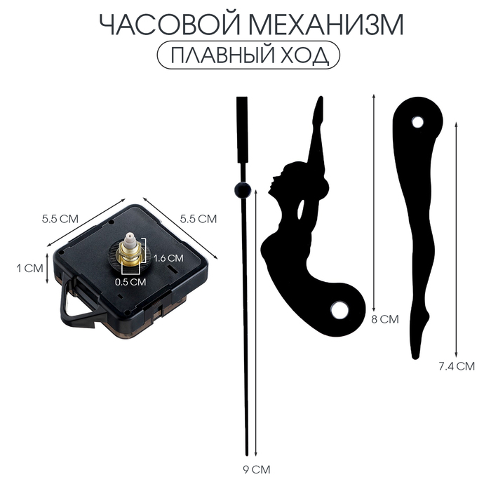 

Часовой механизм Соломон-46. Балерина