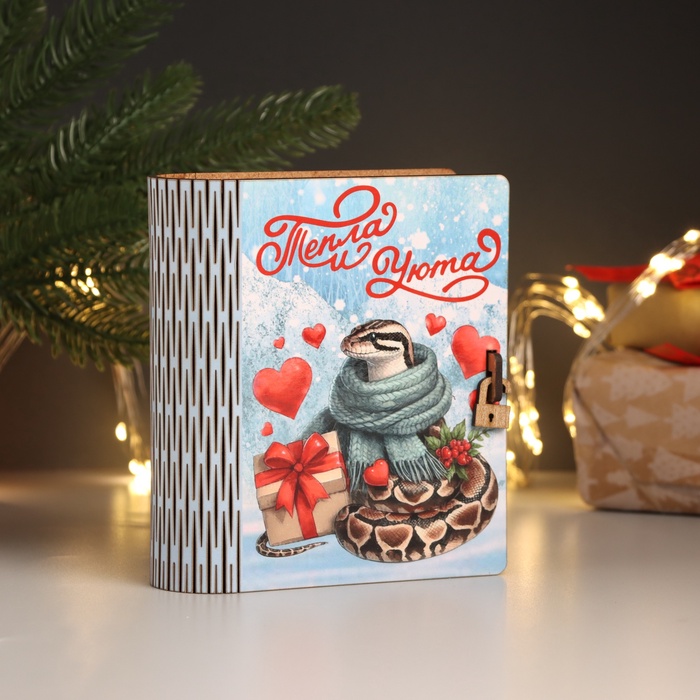 

Новогодняя шкатулка-книга "Тепла" 14х12х5 см, Разноцветный