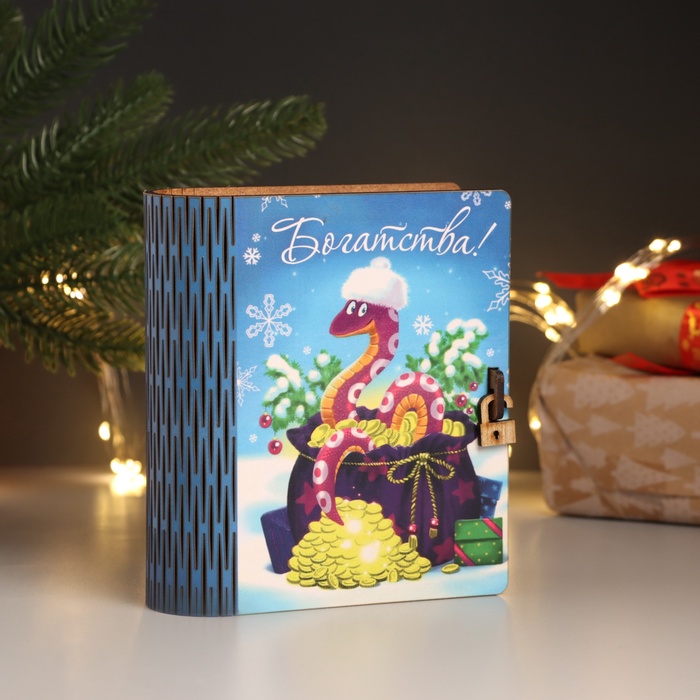 

Новогодняя шкатулка-книга "Богатства" 14х12х5 см, Разноцветный