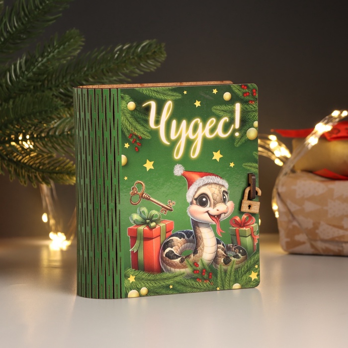 

Новогодняя шкатулка-книга "Чудес" 14х12х5 см, Разноцветный