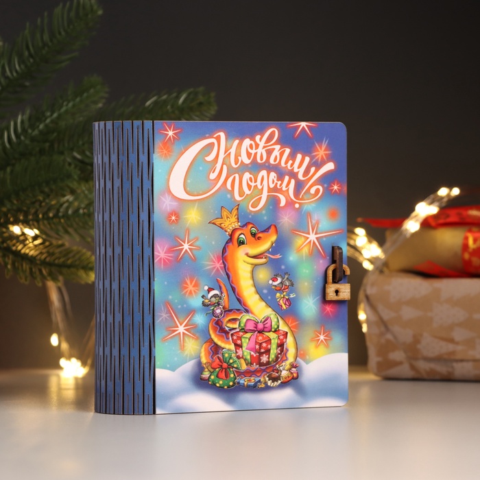 

Новогодняя шкатулка-книга "Змея с подарками" 14х12х5 см, Разноцветный