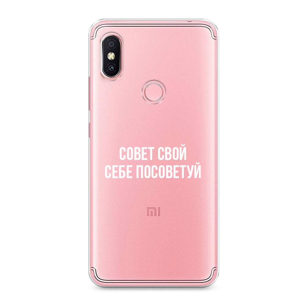 

Чехол Awog на Xiaomi Redmi S2 (Redmi Y2) "Совет свой себе посоветуй", Разноцветный, 33650-6