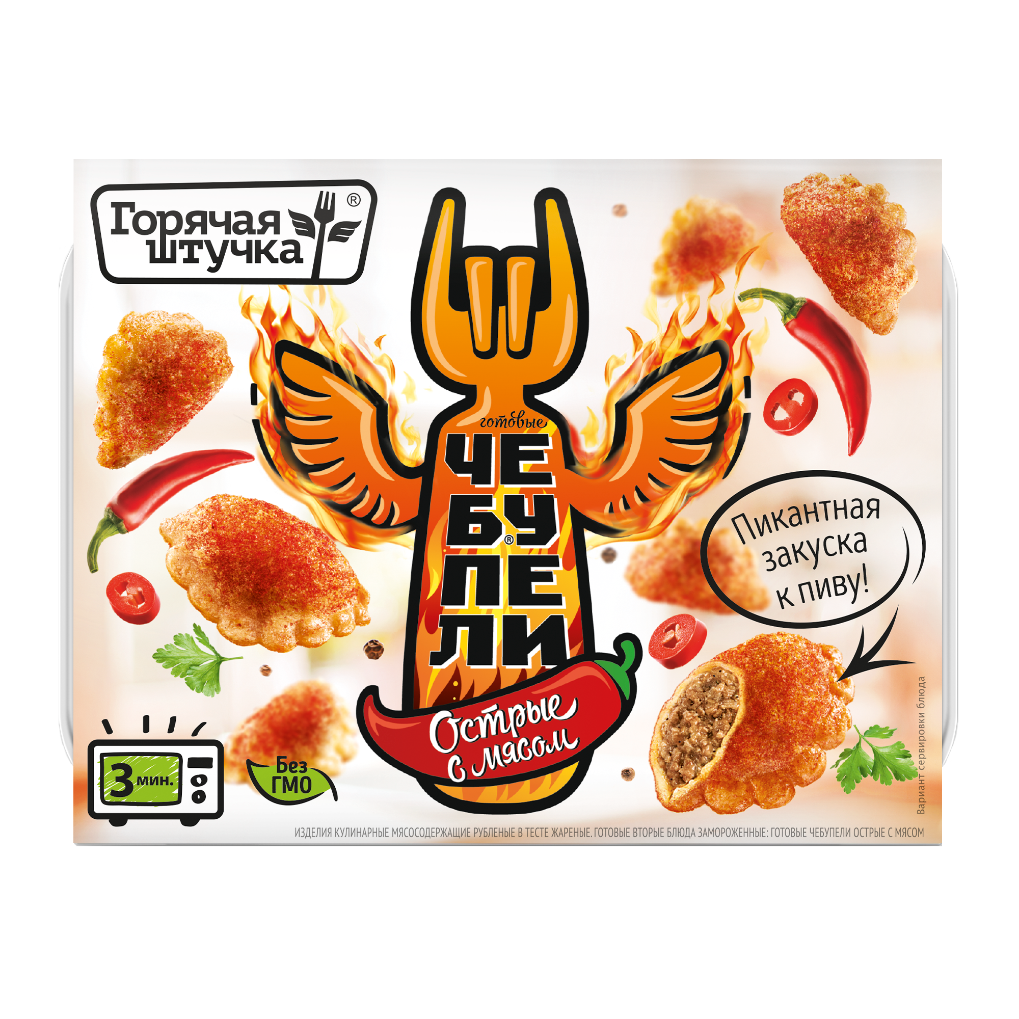 

Чебупели Горячая штучка Острые с мясом 300 г