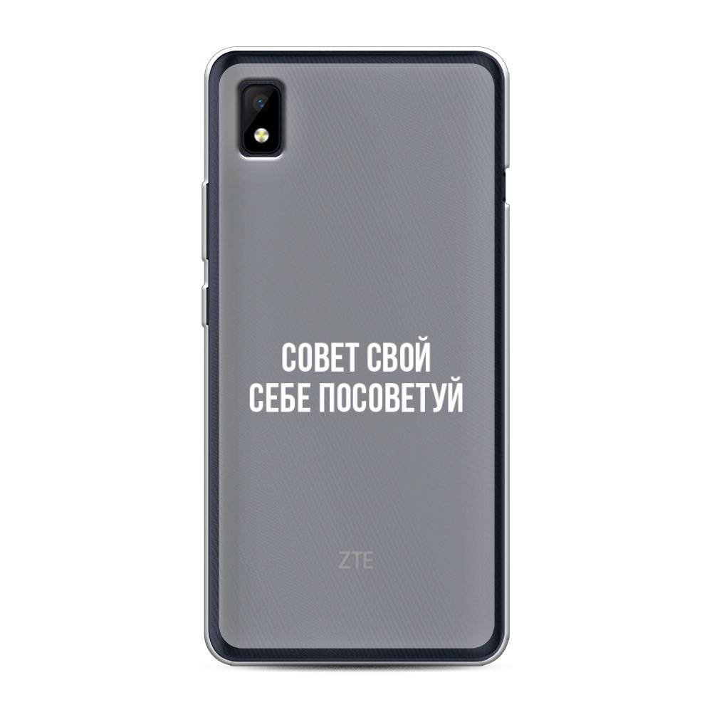 

Чехол Awog на ZTE Blade L210 / ЗТЕ Блэйд L210 "Совет свой себе посоветуй", Разноцветный, 134150-6