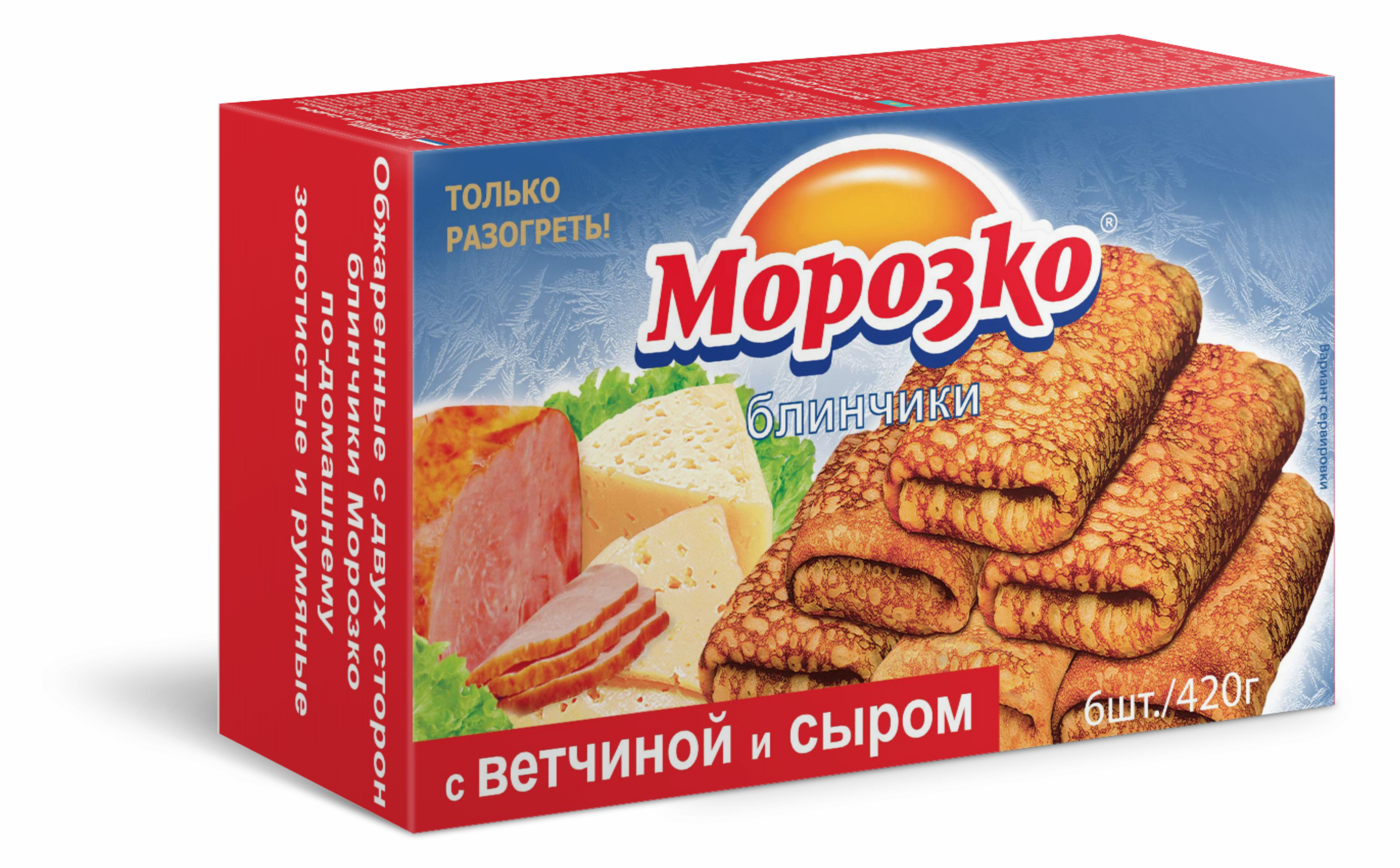 

Блинчики Морозко | с ветчиной и сыром, 420 г
