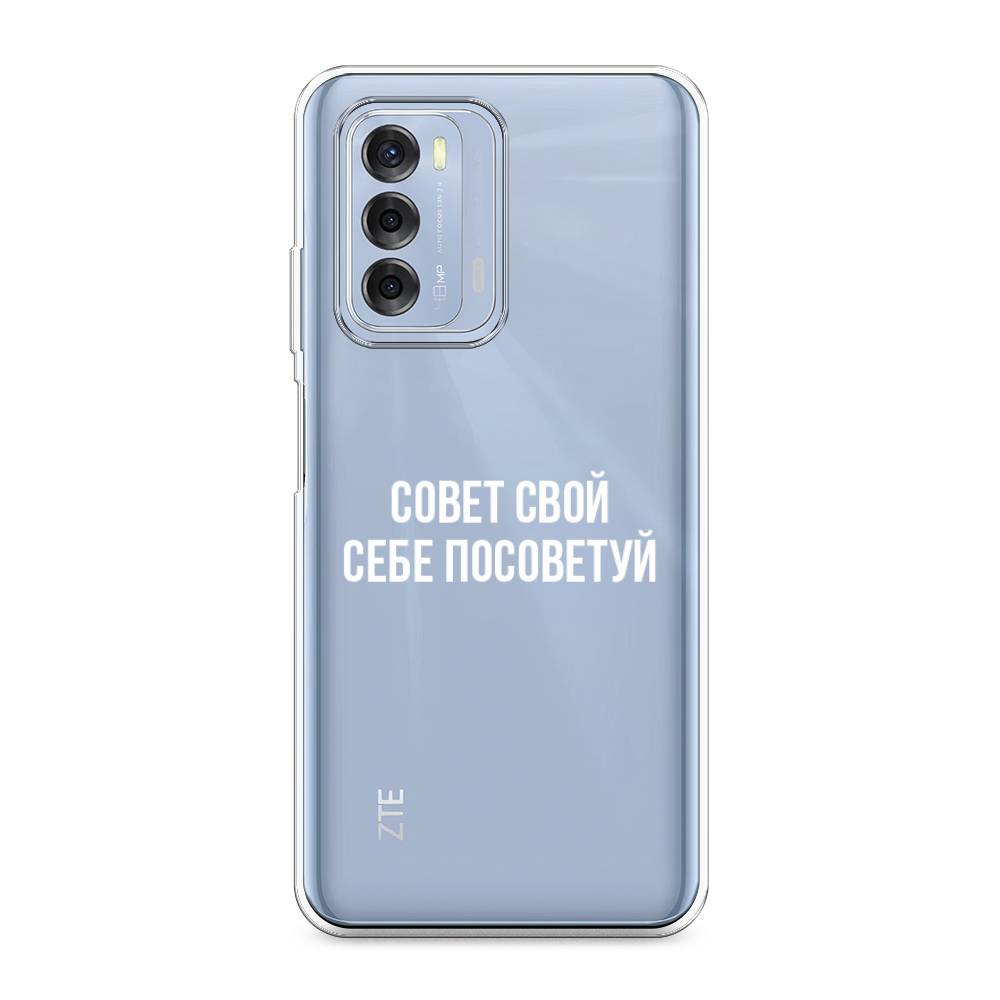 

Чехол Awog на ZTE Blade V40 / ЗТЕ Блэйд V40 "Совет свой себе посоветуй", Разноцветный, 136150-6