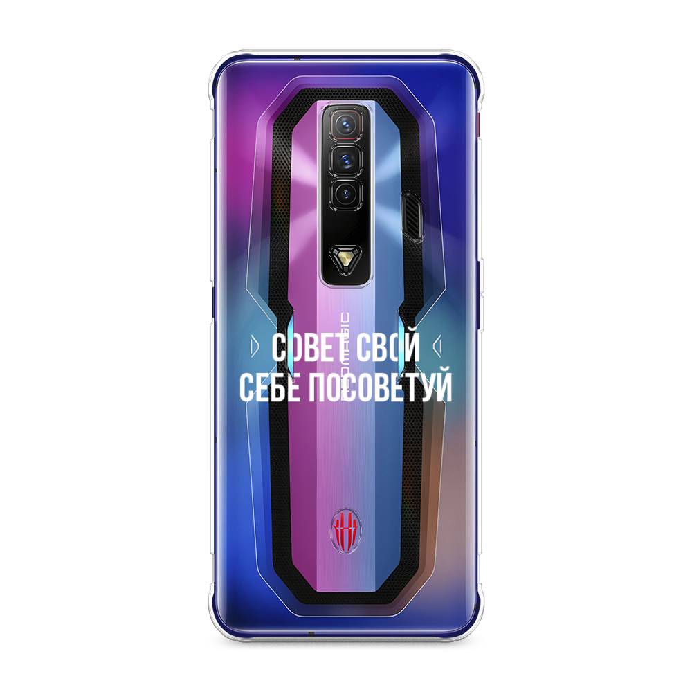 

Чехол Awog на ZTE Nubia Red Magic 7 / ЗТЕ Нубиа Ред Мэджик 7 "Совет свой себе посоветуй", Разноцветный, 135950-6